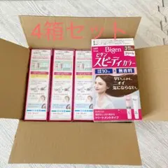 60750ビゲン スピーディカラー クリームタイプ 3 明るいライトブラウン