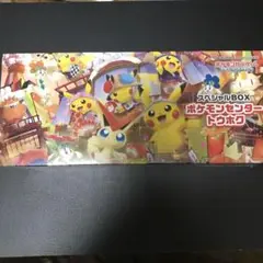ポケモンセンター トウホク スペシャルBOX