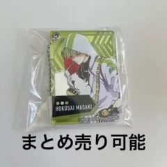 Paradoxlive 悪漢奴等 征木 北斎 スライドミラーキーホルダー