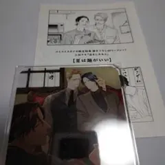 恋をしたなら コミコミ有償特典