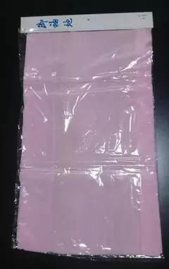 御袖地　無地　桃色