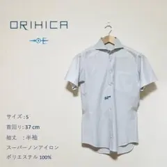 ORIHICA 半袖シャツ Sサイズ ※クリーニング済み
