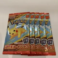 ポケモン ポケカ マック プロモ カードパック 5パック マクドナルド