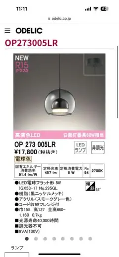 2025年最新】オーデリック ペンダントライト 3個セットの人気