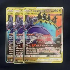 ポケモンカード アーゴヨンu0026アクジキングgx RR