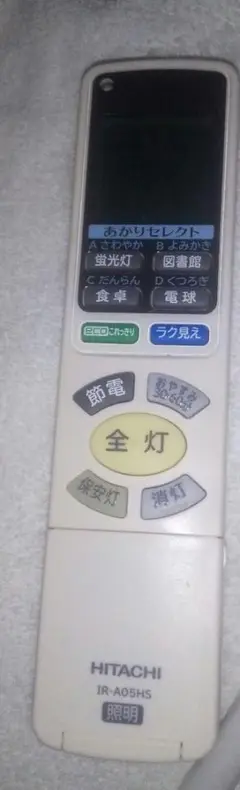 HITACHI 照明用リモコン IR-A05HS