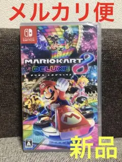 マリオカート8 デラックス