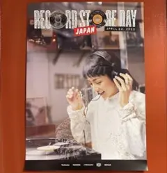 レコード ストア デイ 満島ひかり ポスター 2023