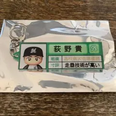 千葉ロッテマリーンズ パワプロ 栄冠ナイン 荻野貴司 アクリルキーホルダー
