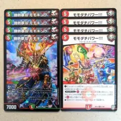 勝熱夢双 モモキング　4枚　モモダチパワー!!!　4枚