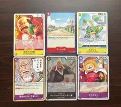 ワンピースカードゲーム ピーター聖 まとめ売り 受け継がれる意思