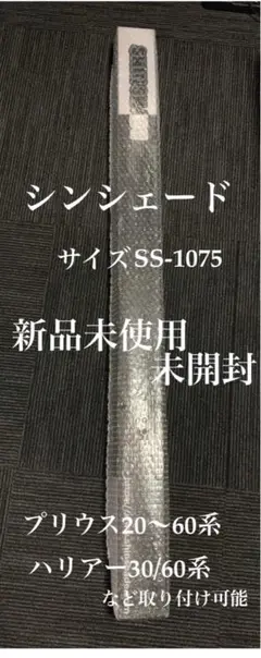 2025年最新】シンシェード 1075の人気アイテム - メルカリ