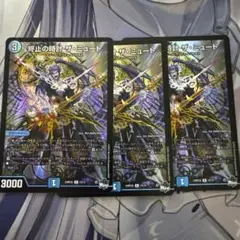 終止の時計ザ・ミュート アドレナリン