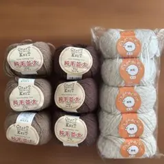 手編み用毛糸 アースカラー 3色 詰合せ