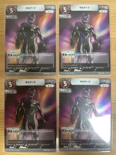 ウルトラマン カードゲーム R ギルアーク BP02-098 4枚　セット