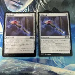 mtg Foil 多用途の鍵/Manifold Key》[M20] 日本語 2枚