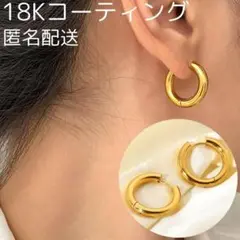 フープピアス k18 ゴールド リングピアス 太め 韓国 チャンキー 27mm