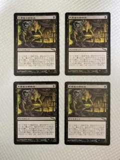 MTG 大霊堂の戦利品/Spoils of the Vault 4枚 日本語