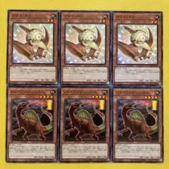 遊戯王 プチラノドン ジャイアント・レックス