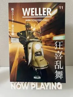 WELLER      vol.01〜vol.10     10冊セット。 WELLER vol.01〜vol.10 10冊セット。