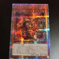 焔征竜ブラスター　QCAC クオシク　アーコレ　遊戯王