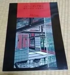 2025年最新】版画 ジュディオングの人気アイテム - メルカリ