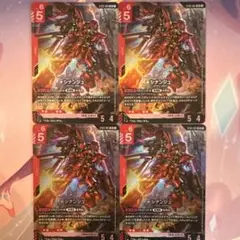 ガンダムカードゲーム シナンジュ LR4枚