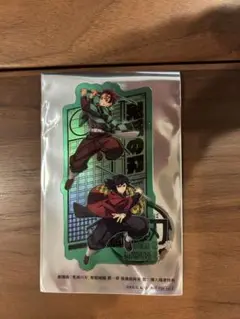 鬼滅の刃 映画特典　竈門炭治郎　冨岡義勇
