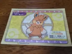 【ポケモンカフェ】ポケモン ランチョンマット パーモット