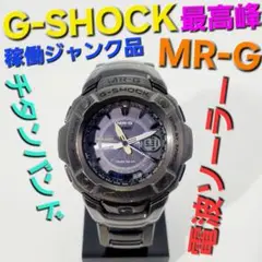 CASIO G-SHOCK MRG-3000DJ チタンソーラー カシオ G-SHOCK MRG-3000DJ-1AJF