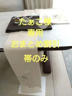 正絹本染め加工オリエンタル文訪問着御仕立上り