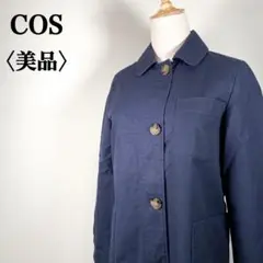 ☆美品☆ コス ロングコート ネイビー 32 シンプル ベーシック