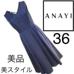 美品☆ANAYI☆美スタイル☆ワンピース☆アナイ☆36
