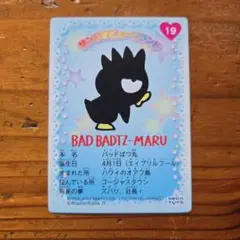 ばつまる　キャラクターカード