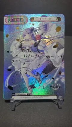Reバース アズールレーンvol2 ユニコーン PP サイン PSA10 Reバース アズールレーンvol2 ユニコーン PP サイン PSA10