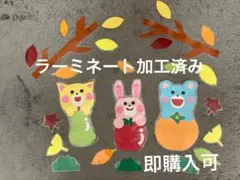 秋　壁面飾り　9月　10月　11月