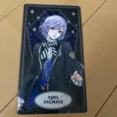エペル・フェルミエ イラストカード