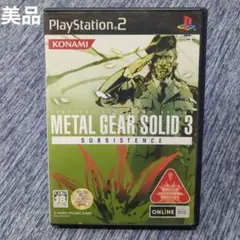 【美品】PS2 METAL GEAR SOLID 3 SUBSISTENCE