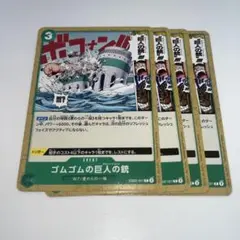 勝者だけが正義だ!!!! R OP05-037