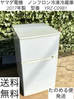 2025年最新】YRZ-C09Bの人気アイテム - メルカリ