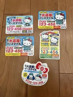 ハローキティ マグネット 町の水道屋さん イースマイル 5枚 磁石 KITTY