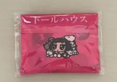 映画『ドールハウス』エコバッグ