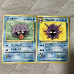 シェルダーとパルシェン トレーディングカードセット