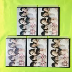 道枝駿佑「母になる」全巻セットDVD 道枝駿佑「母になる」全巻セットDVD - メルカリ