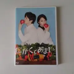にがくてあまい('16映画「にがくてあまい」製作委員会)　Blu-ray