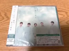 CD Da-iCE 雲を抜けた青空 (DVD付) 初回B マキシシングル