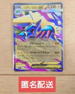 ポケモンカード メガライボルトex 032/063 RR 1枚