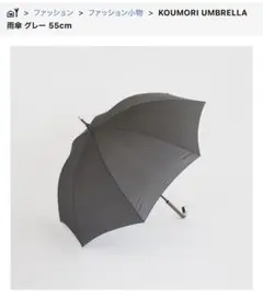 idee傘