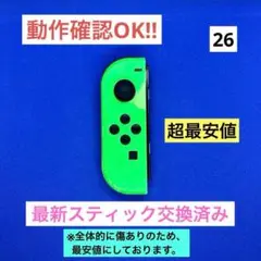 【最安値】JOY-CON (L) ネオングリーンジョイコン左