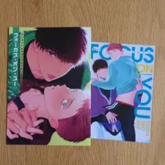 特典のみ　「フォーカス・オン・ユー」 弥生れい　アニメイト